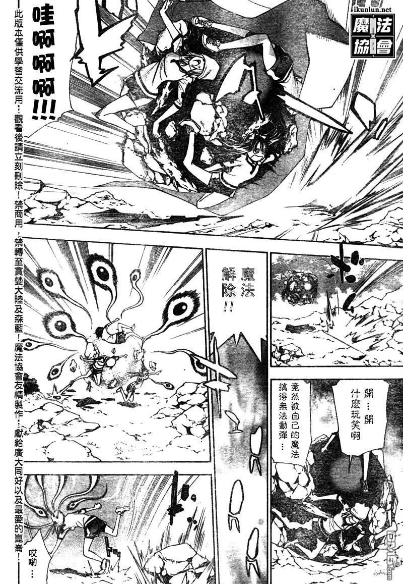 第46话 第10页