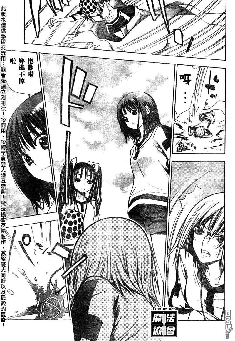 第46话 第11页