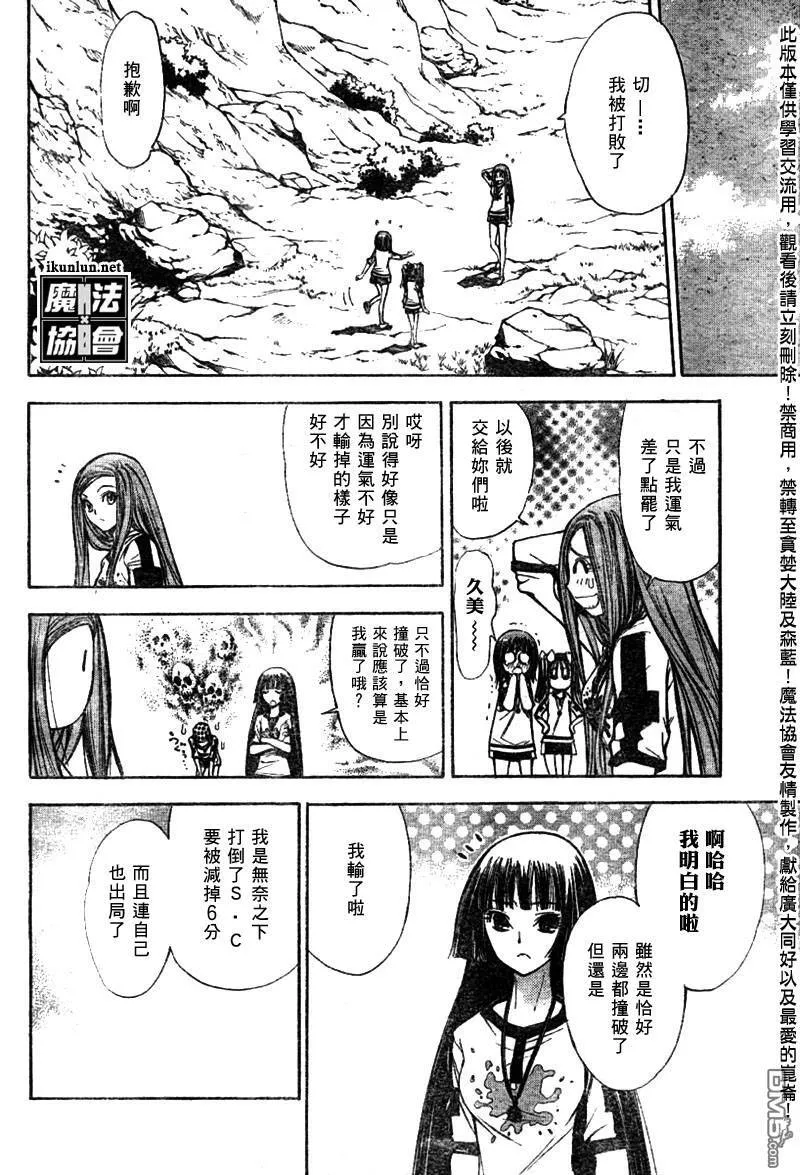 第46话 第12页