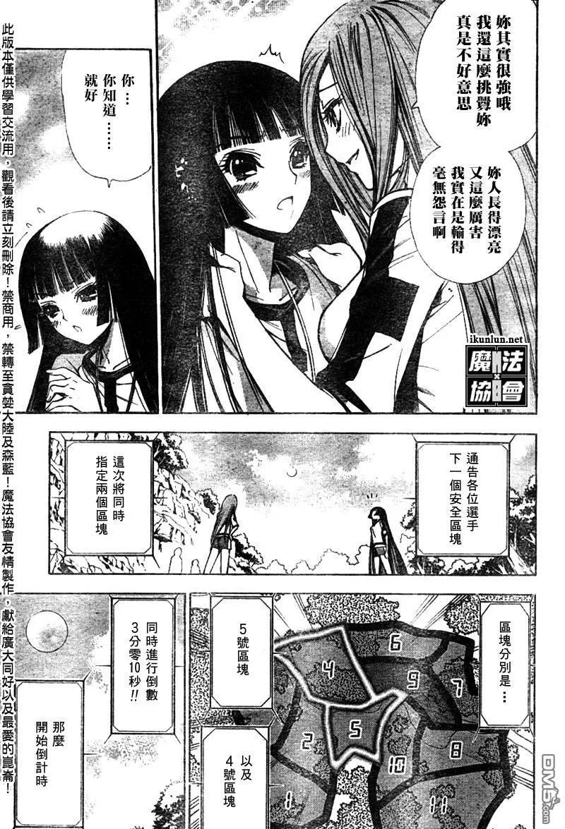 第46话 第13页
