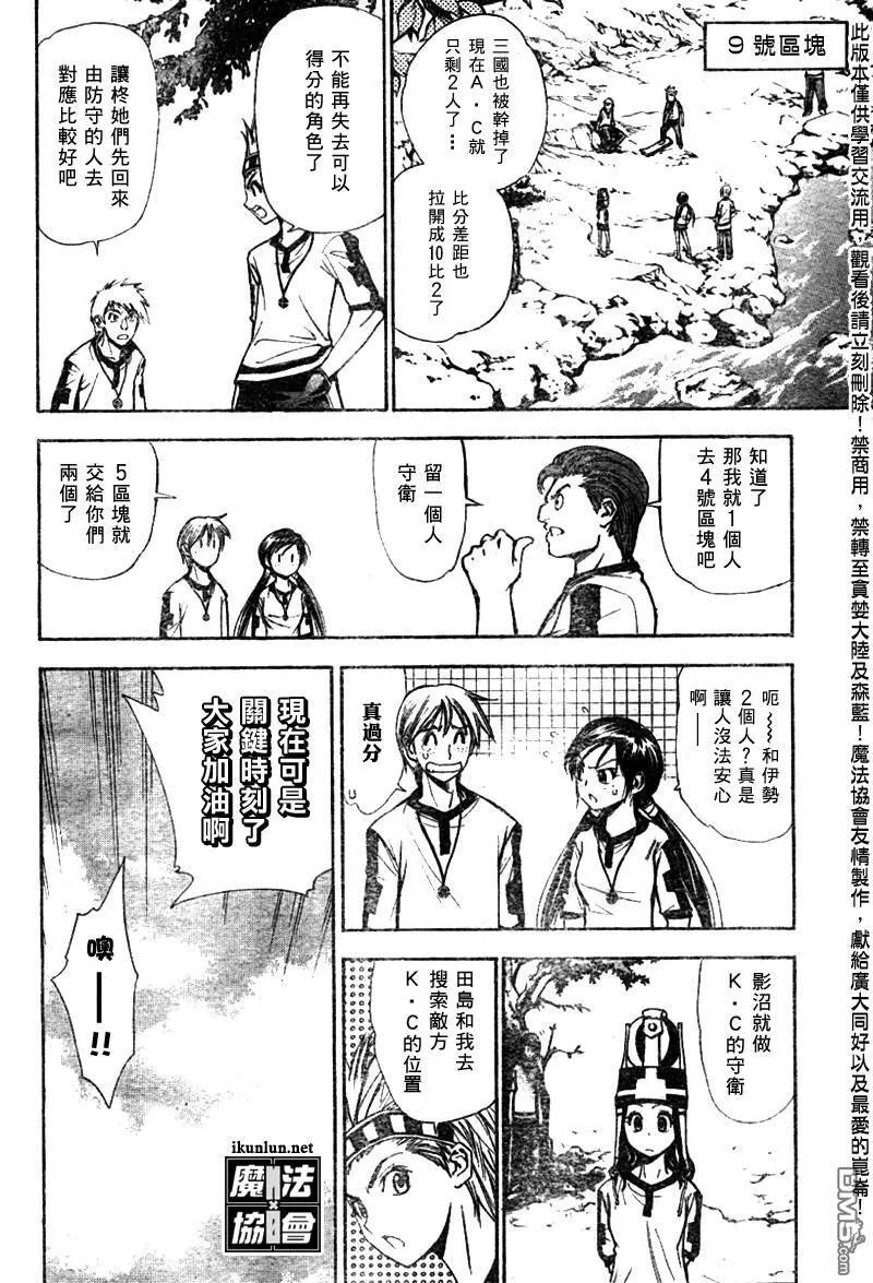 第46话 第14页