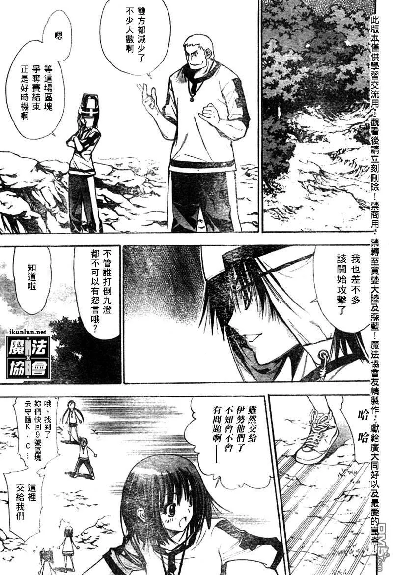第46话 第15页