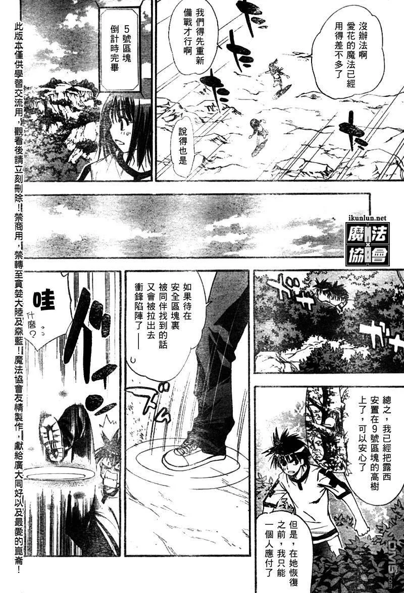 第46话 第16页