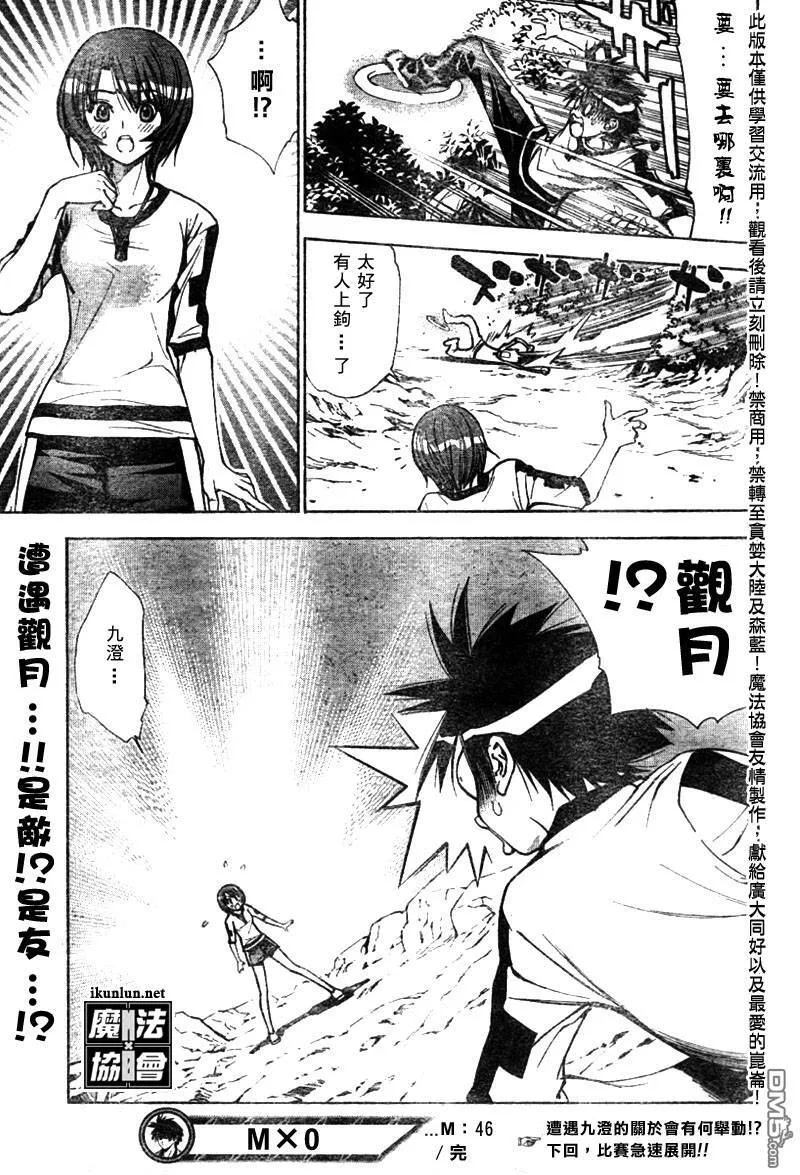 第46话 第17页