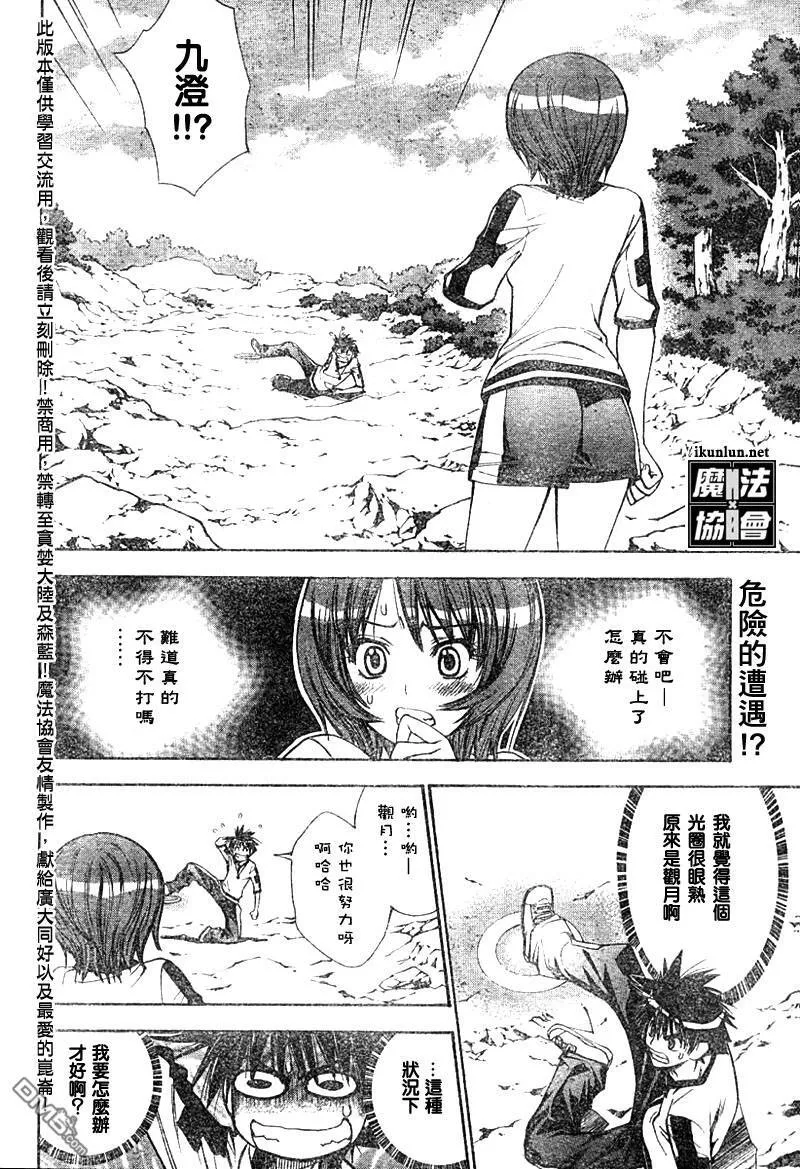 第46话 第19页