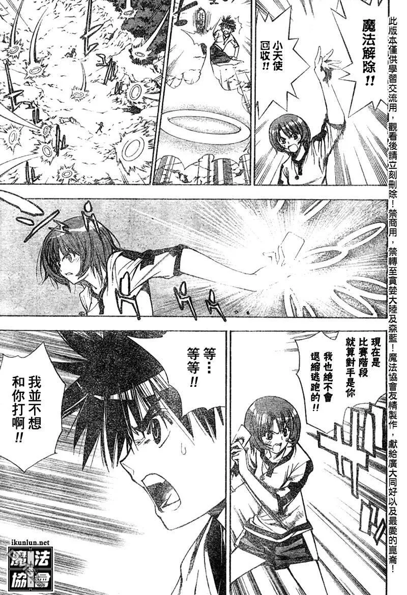 第47话 第3页