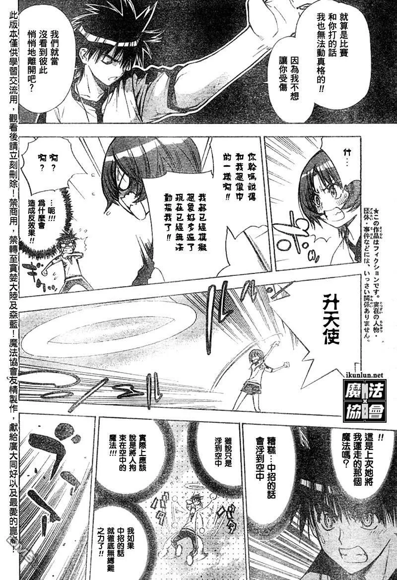 第47话 第4页