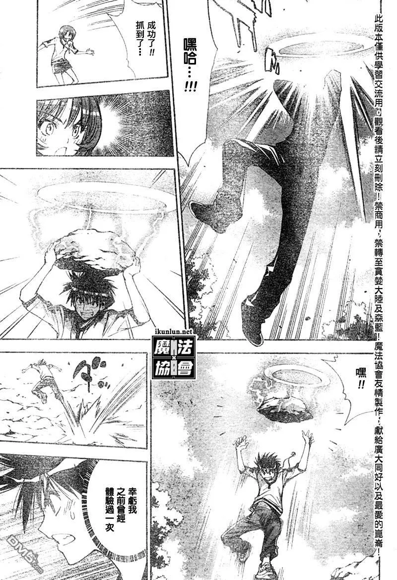 第47话 第5页