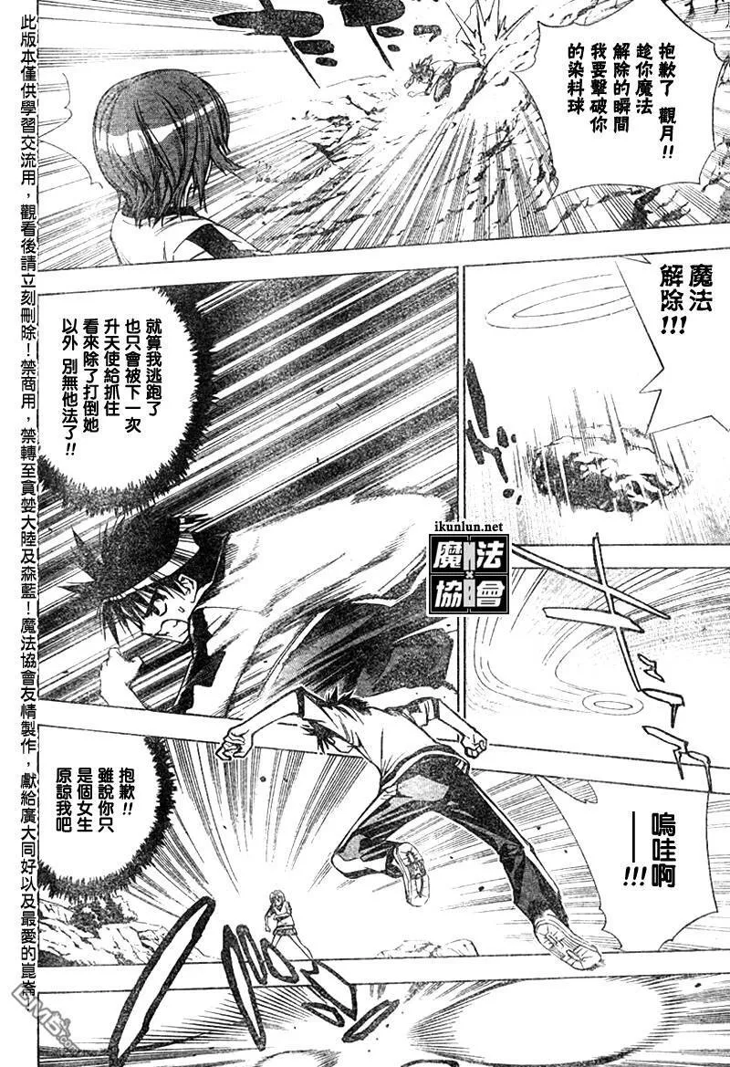第47话 第6页