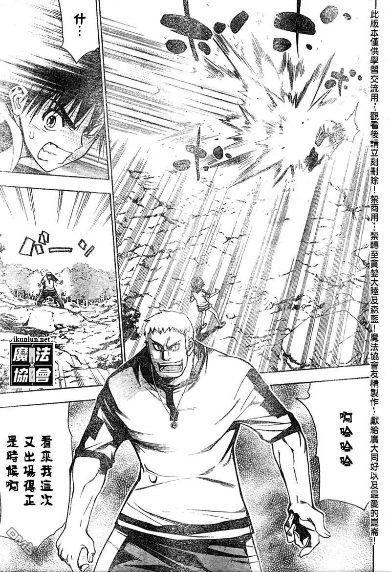 第47话 第7页