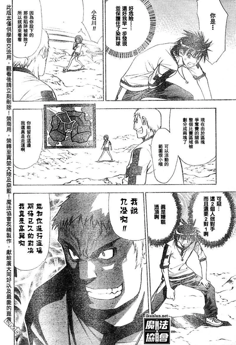 第47话 第8页