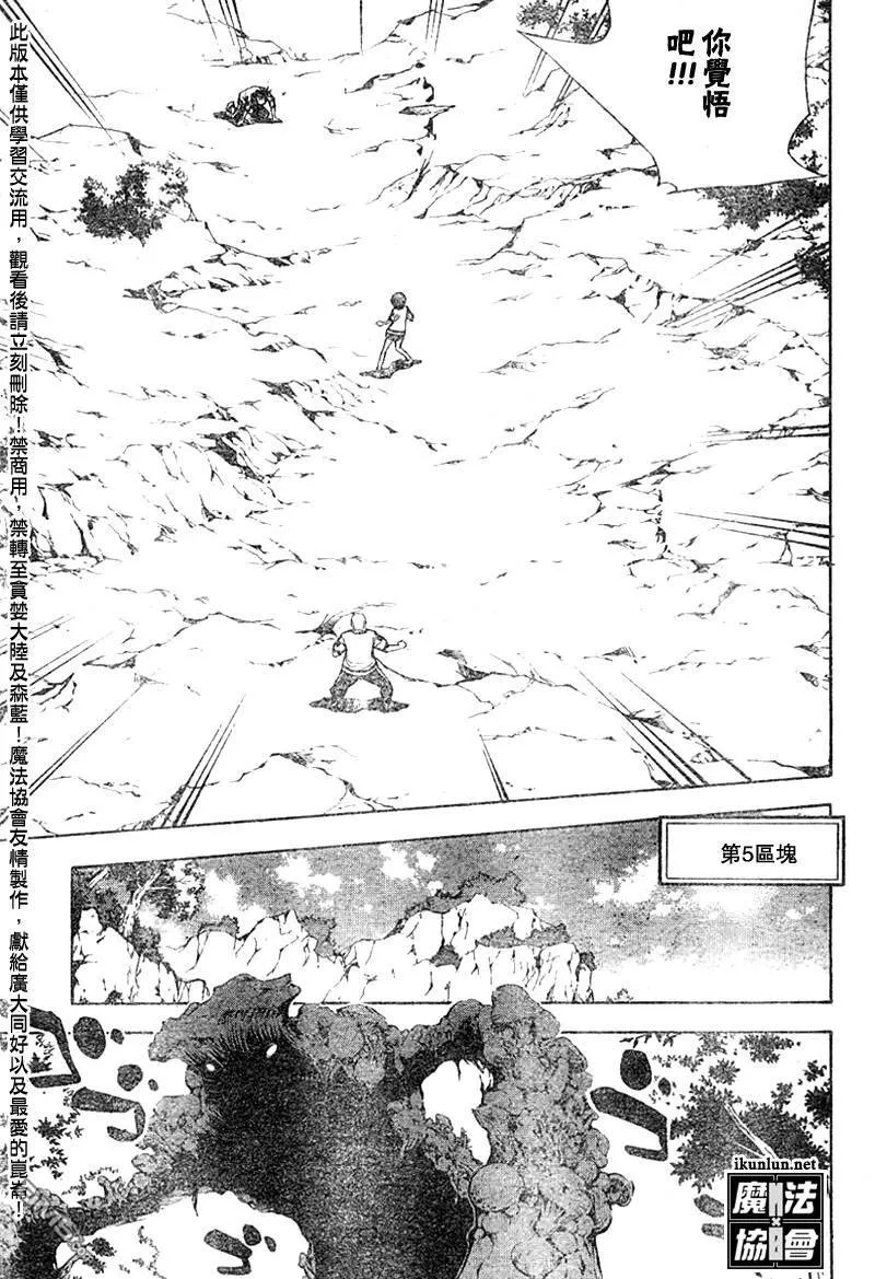 第47话 第9页