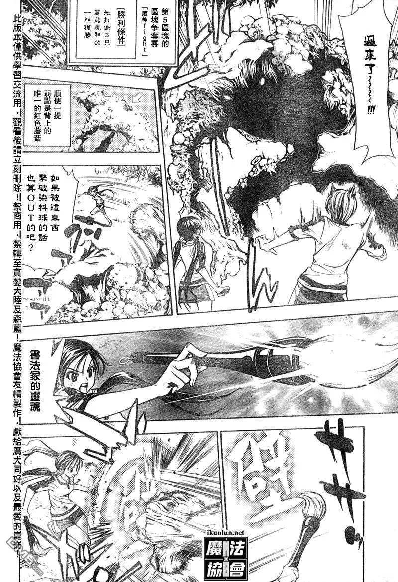 第47话 第10页