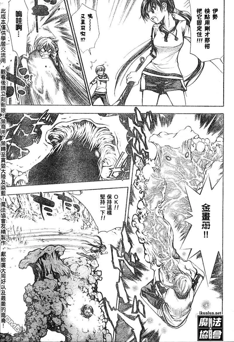 第47话 第11页