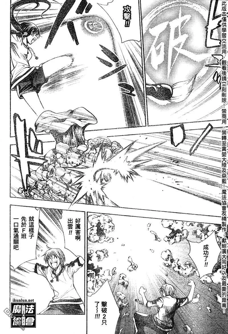 第47话 第12页