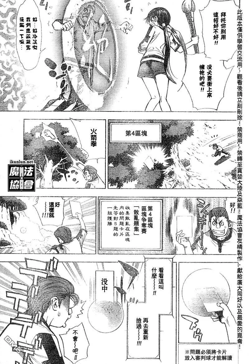 第47话 第13页