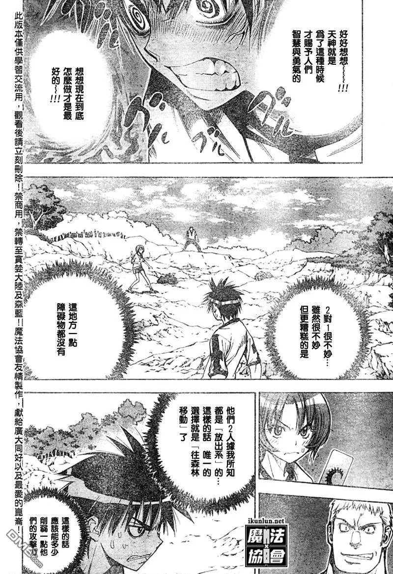 第47话 第14页