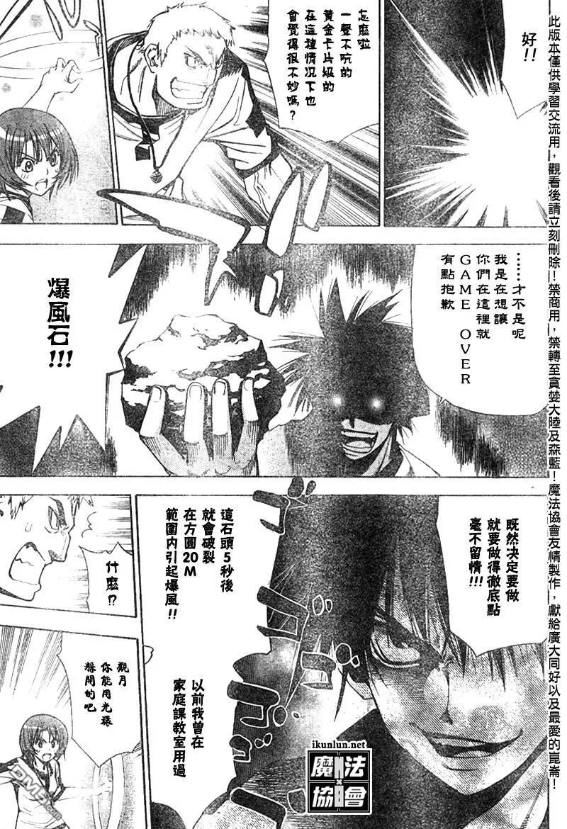 第47话 第15页
