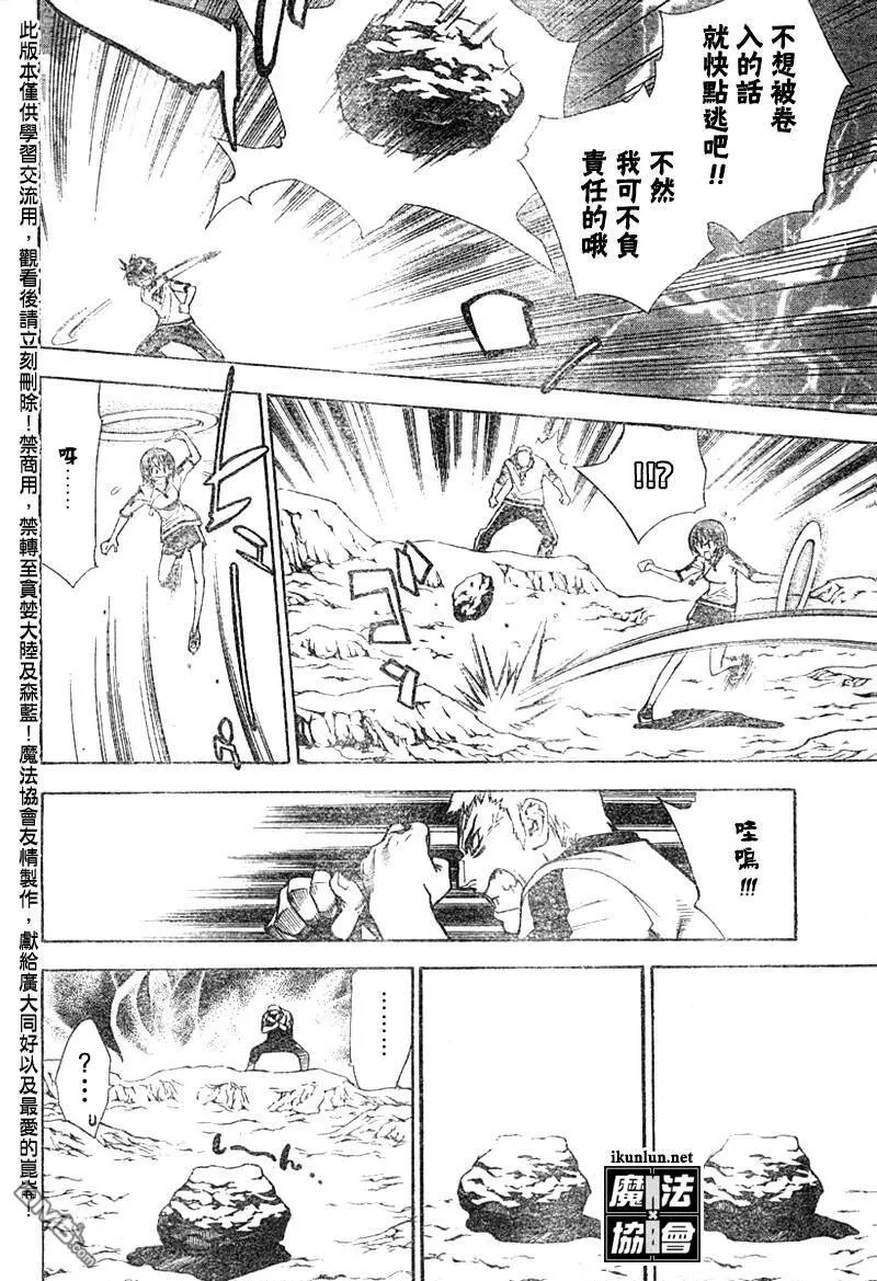 第47话 第16页