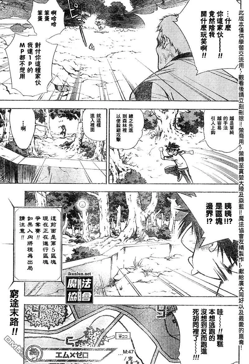 第47话 第17页