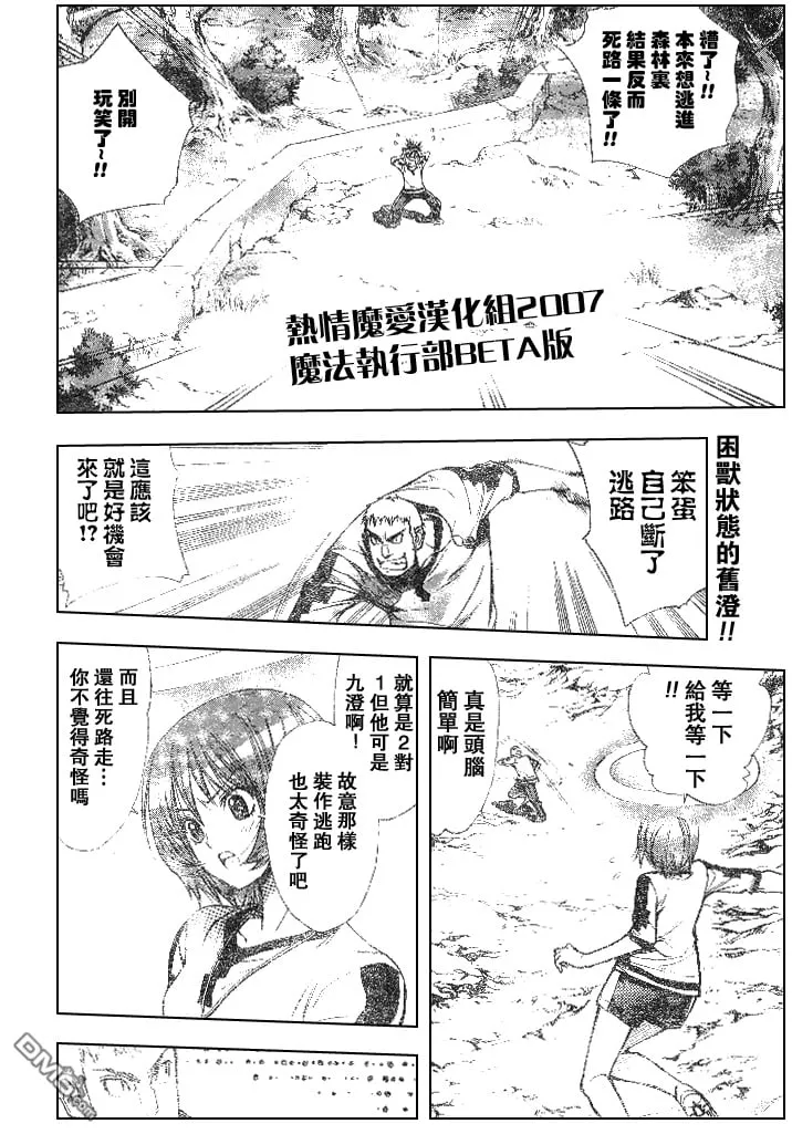 第48话 第2页