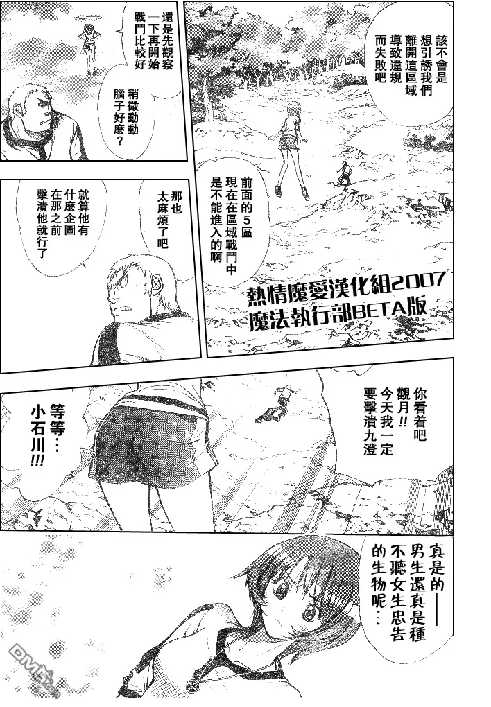 第48话 第3页