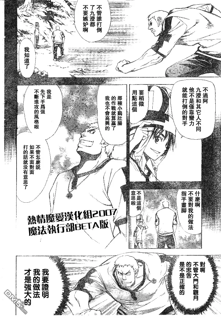 第48话 第4页