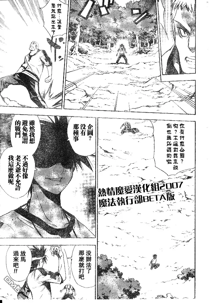 第48话 第5页