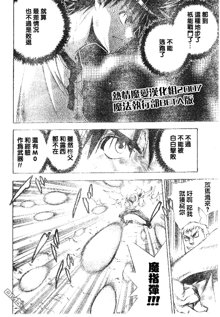 第48话 第6页