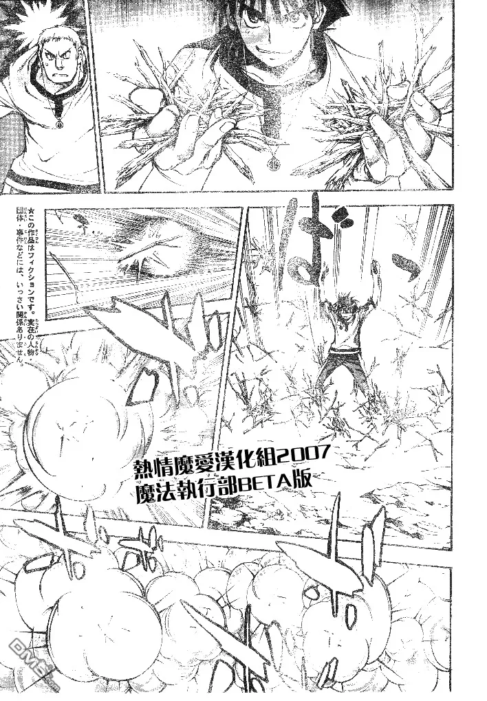 第48话 第7页