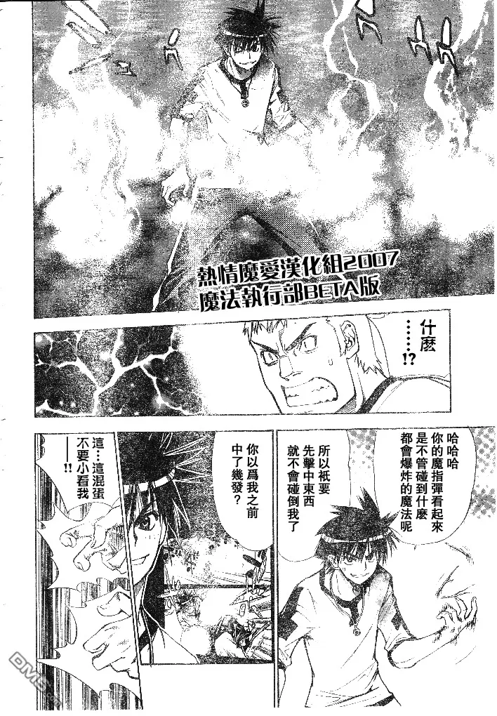 第48话 第8页