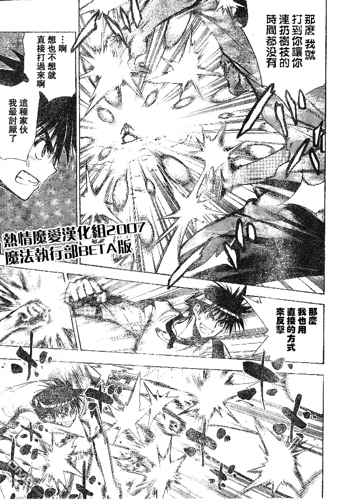 第48话 第9页