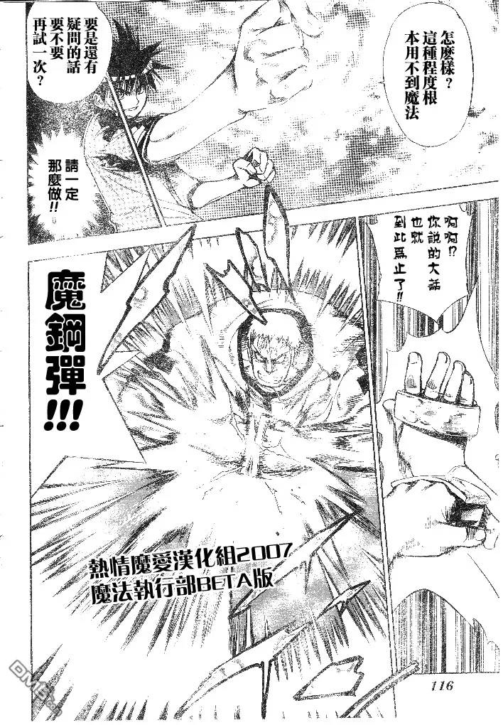 第48话 第10页