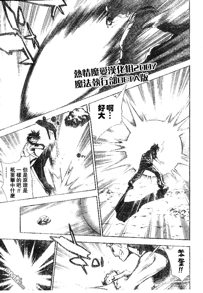 第48话 第11页