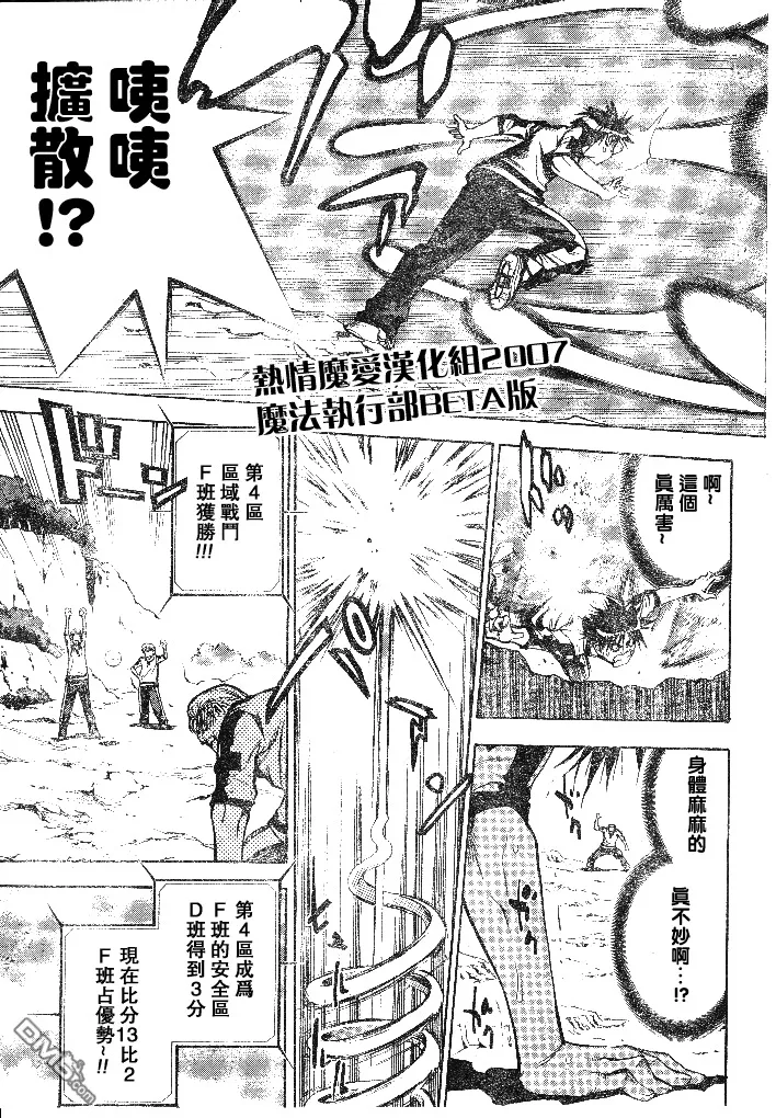 第48话 第13页