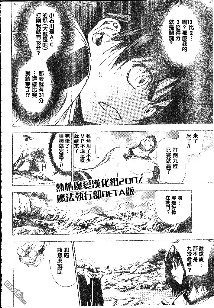 第48话 第14页