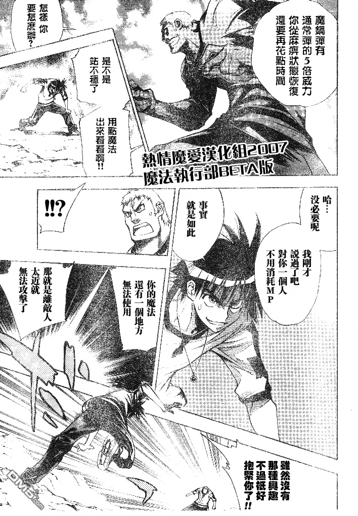 第48话 第15页