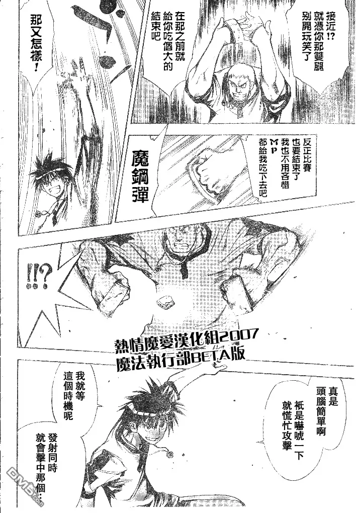 第48话 第16页