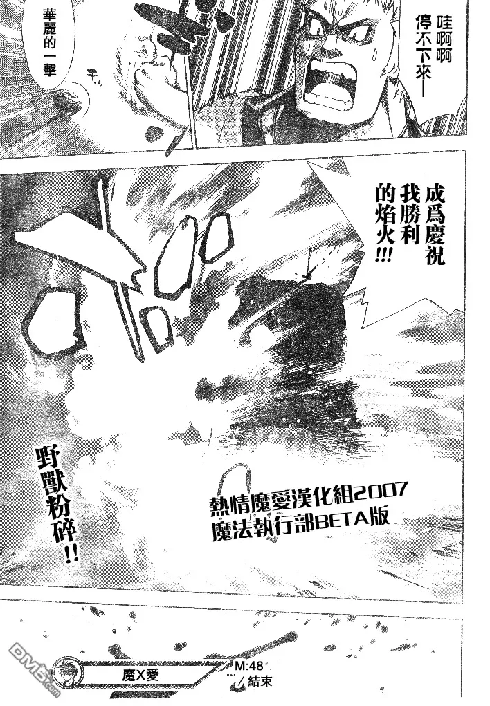 第48话 第17页