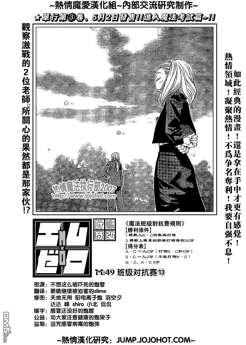 第48话 第21页