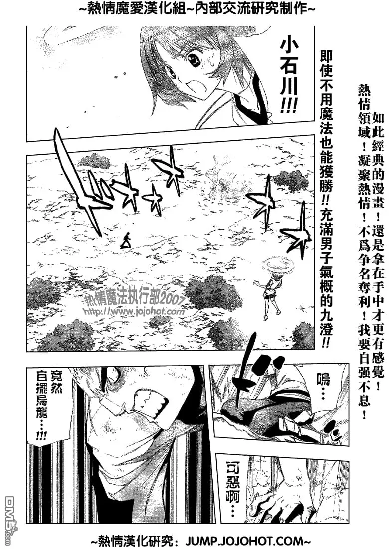 第49话 第2页