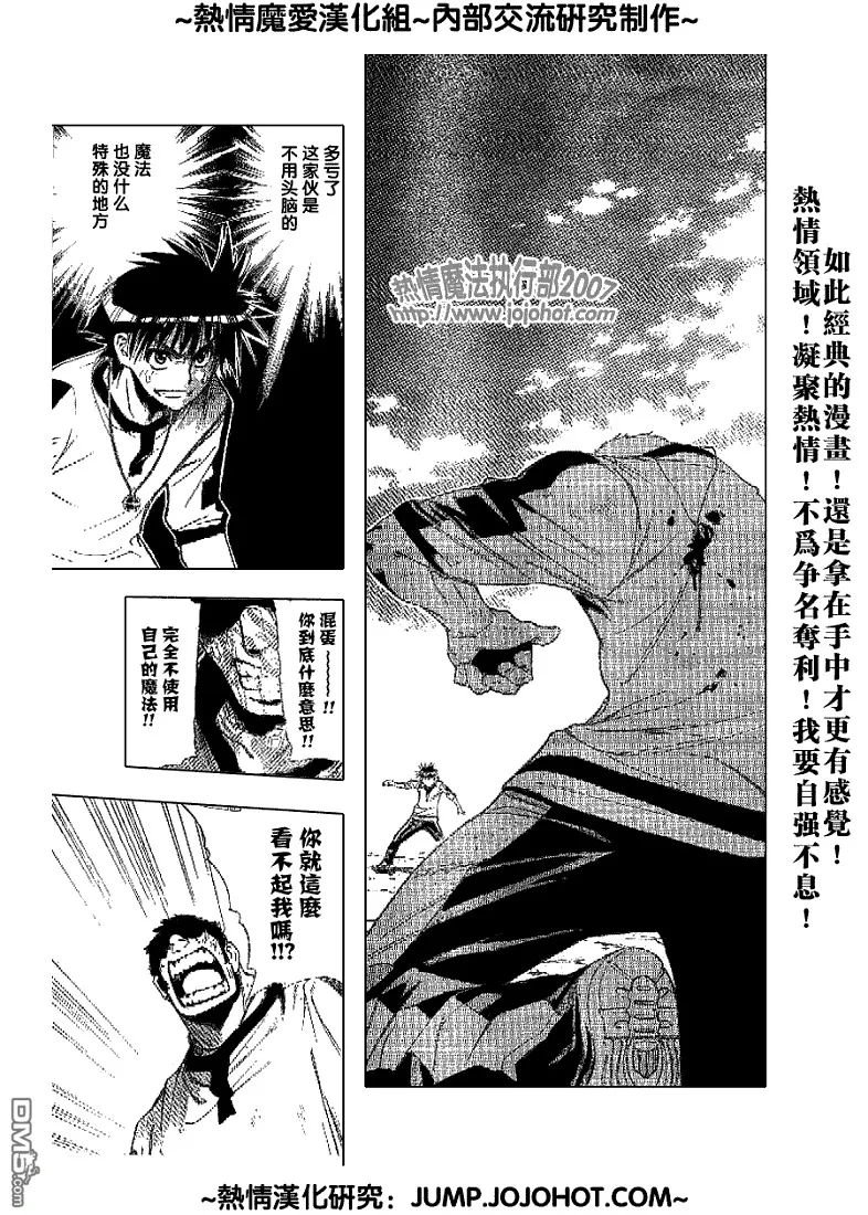 第49话 第3页
