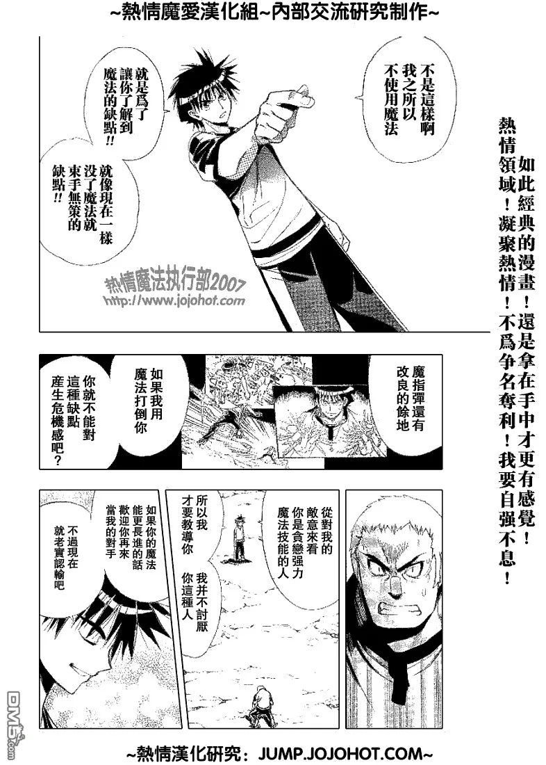 第49话 第4页