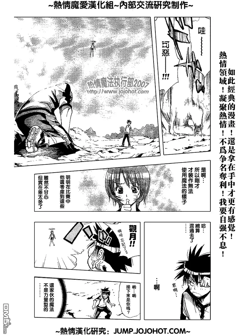 第49话 第5页