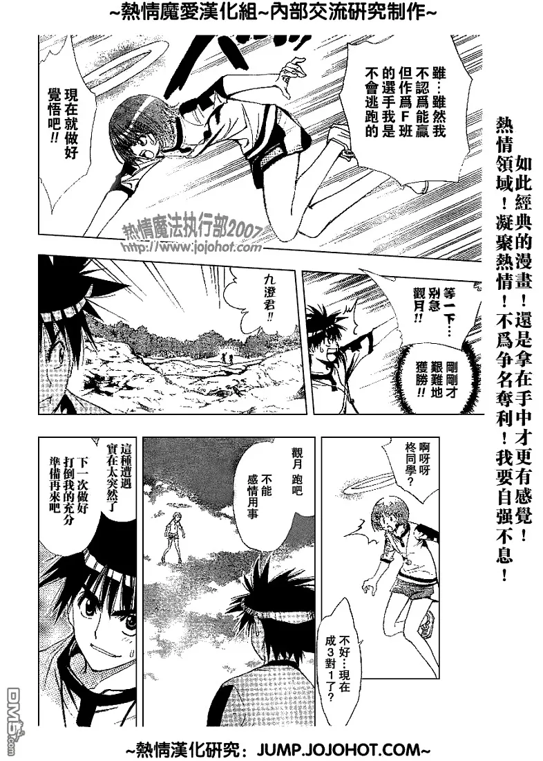 第49话 第6页