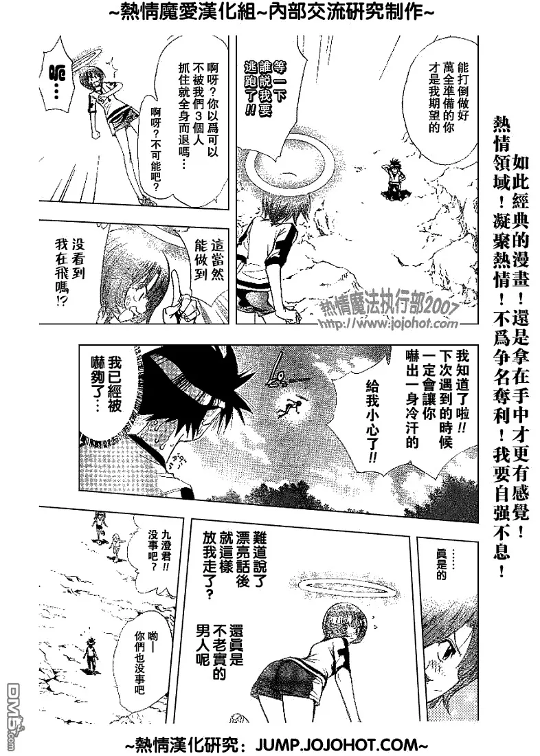 第49话 第7页