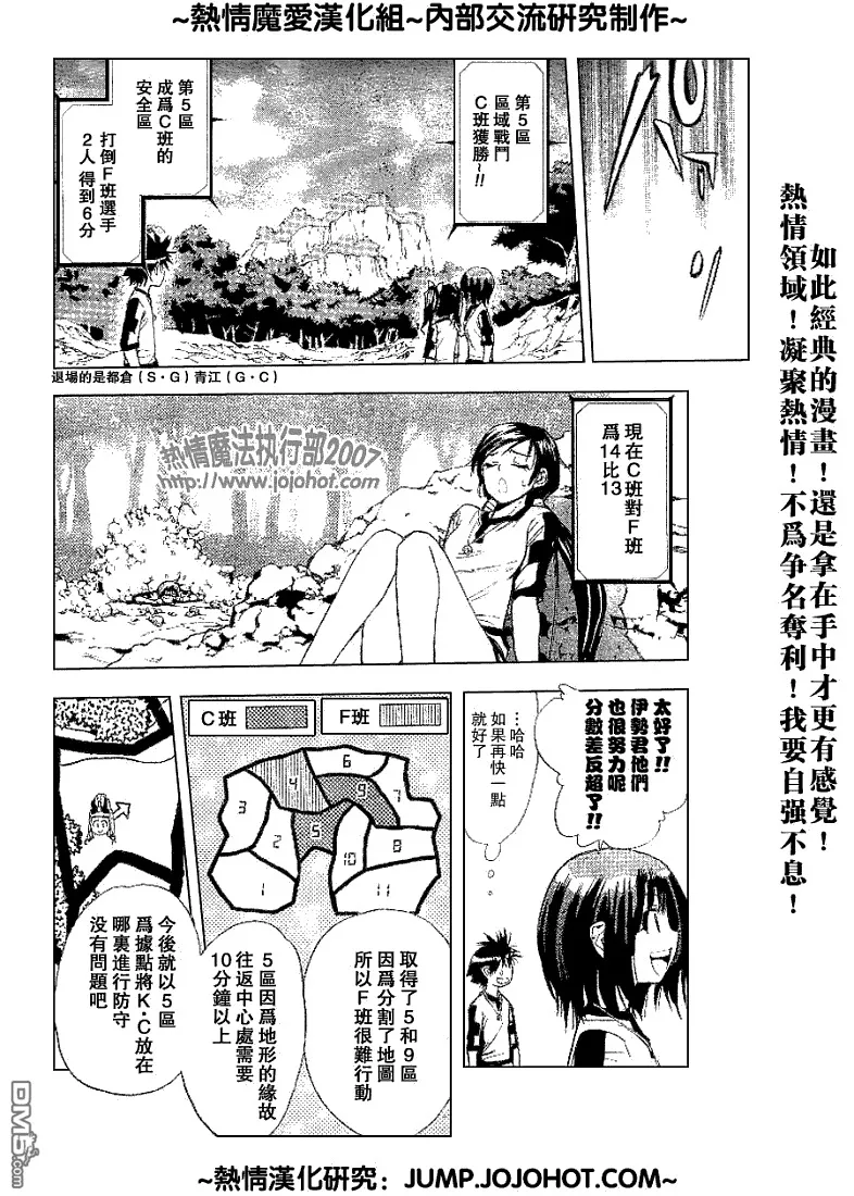 第49话 第8页