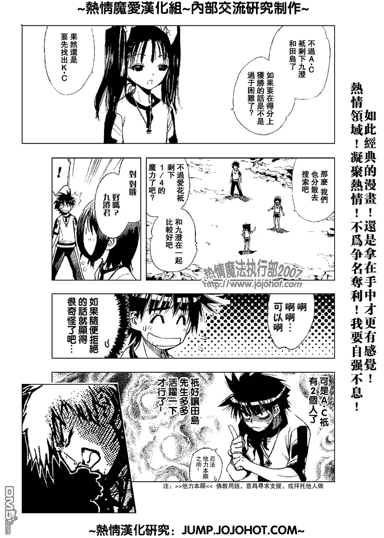 第49话 第9页