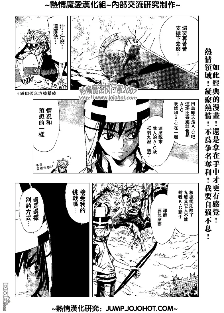 第49话 第11页
