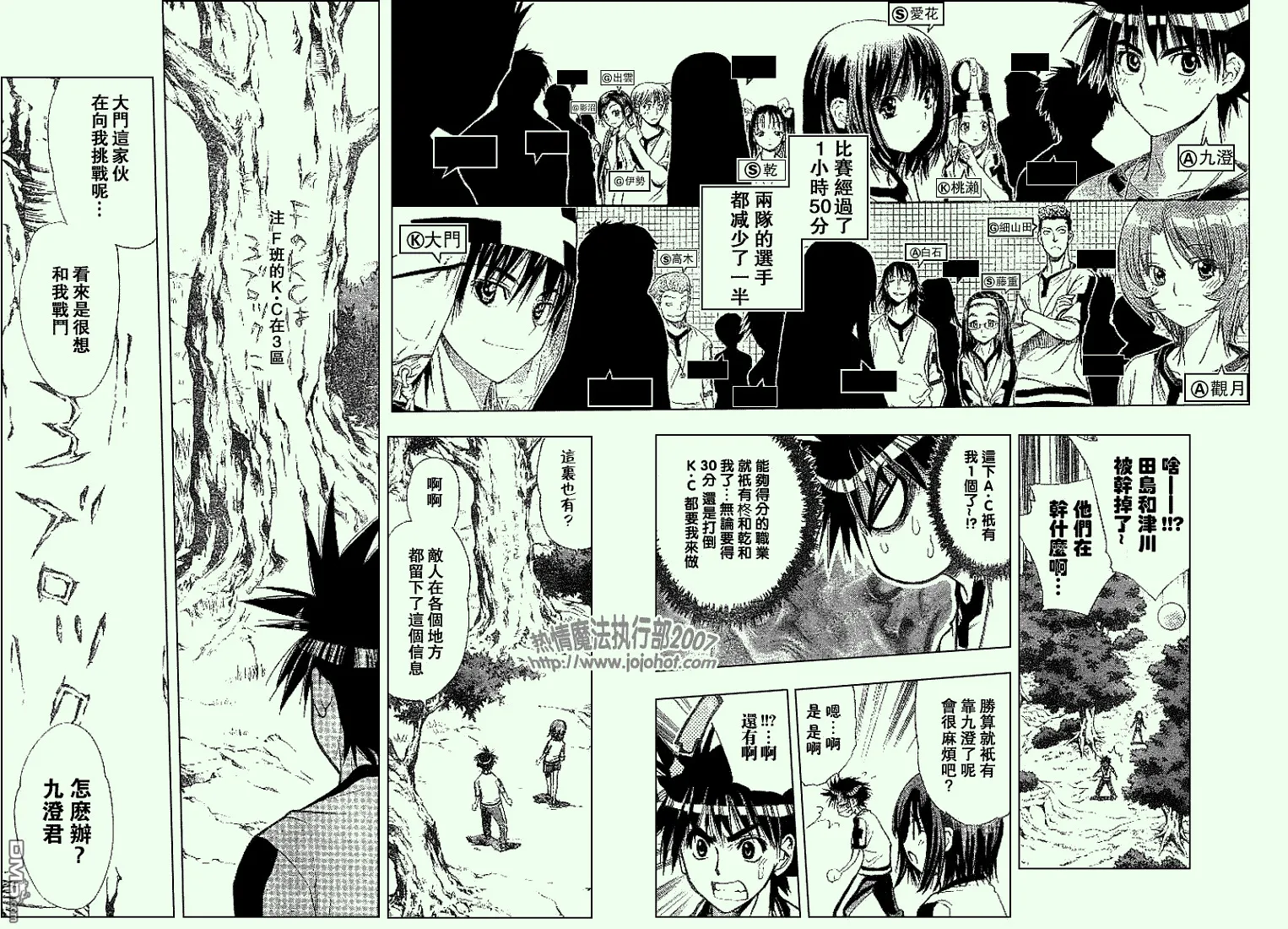 第49话 第12页